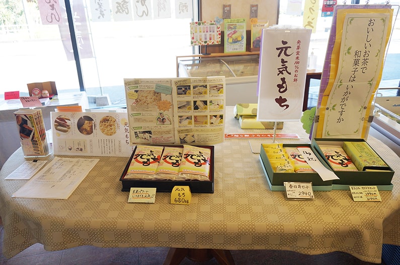 和菓子屋さんの松の家道宗を紹介。創業昭和25年の地元の人気店です。